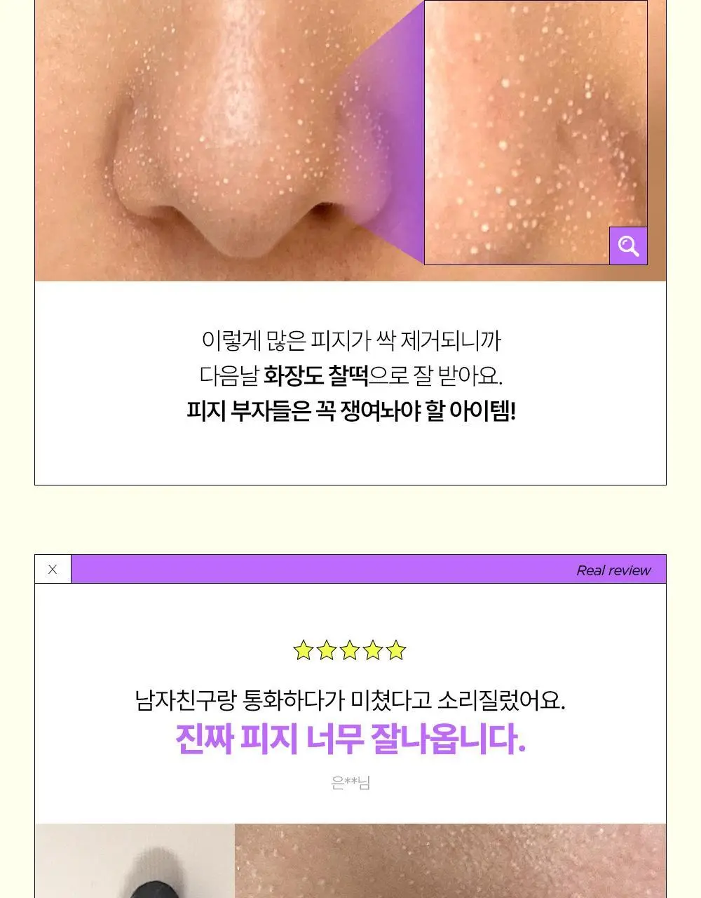 [피지쓱싹] 해서린 포어 멜팅 와이드 슈링코팩 4매 상세페이지 11